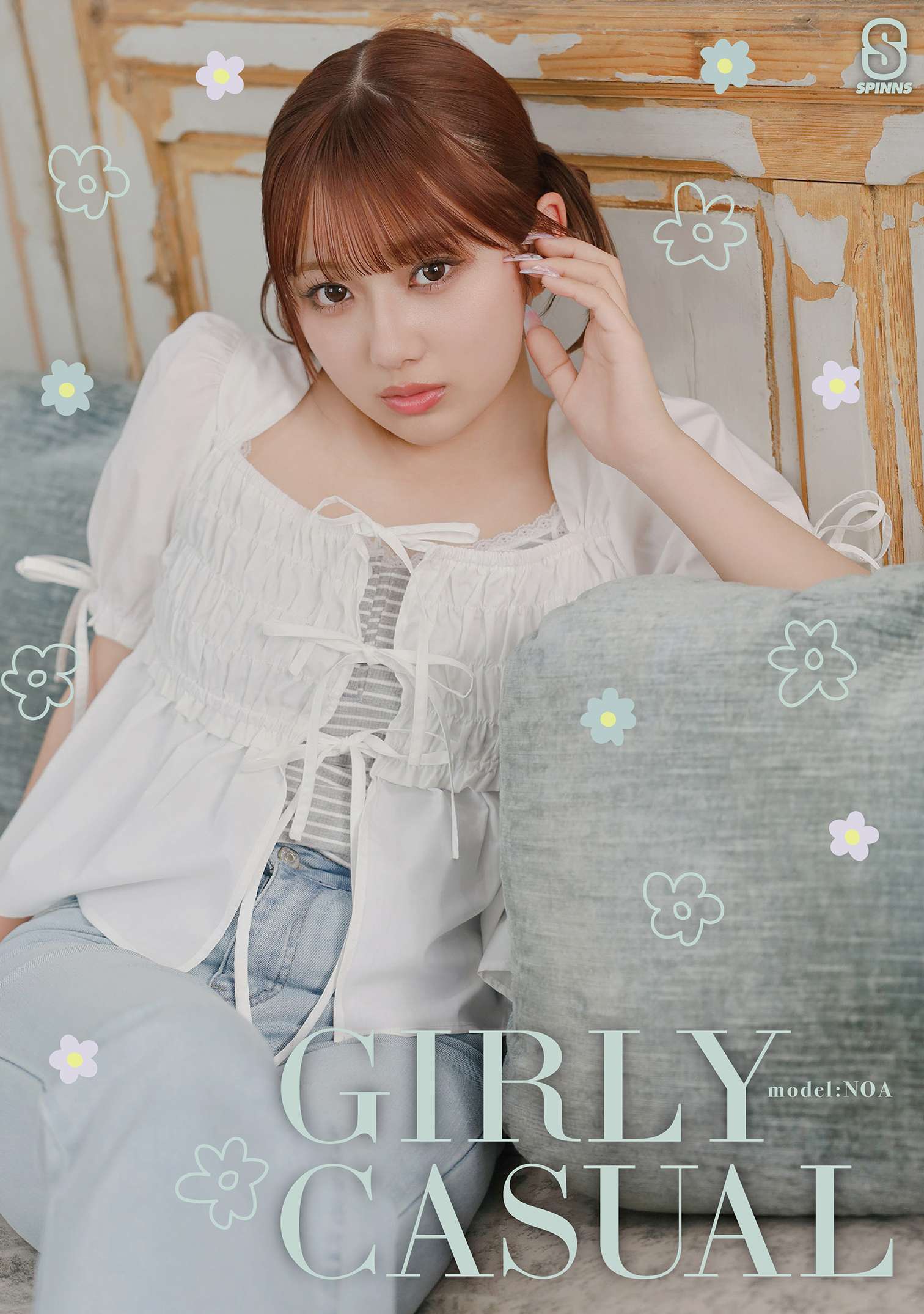 希空SSスタイリング