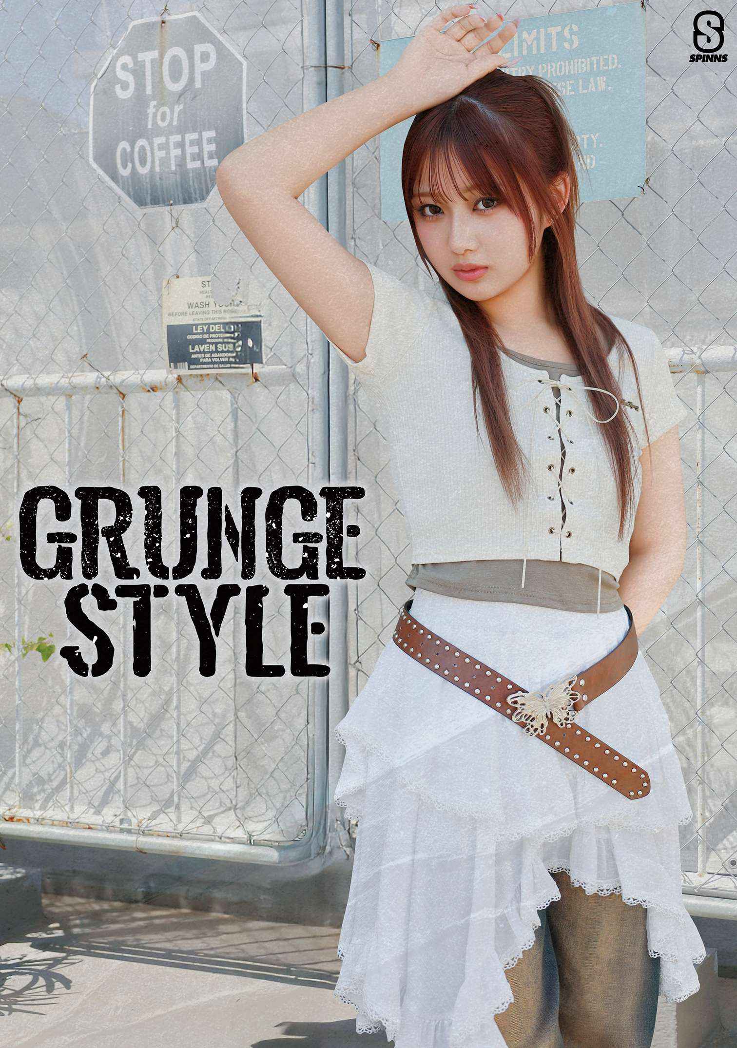 希空SSスタイリング