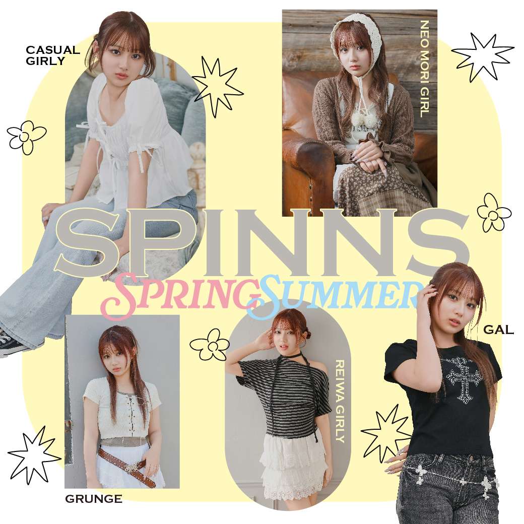 希空SSスタイリング