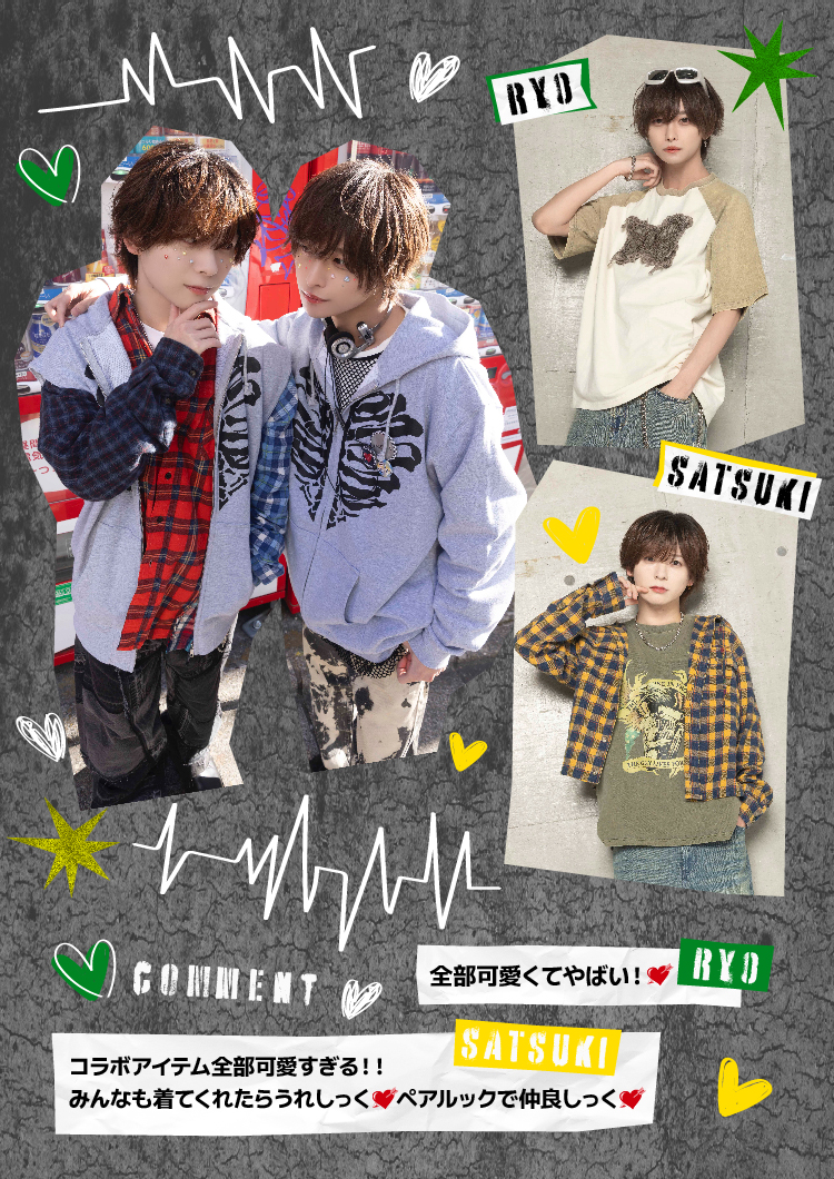 変われるってムテキ らぶしっくコーデ2