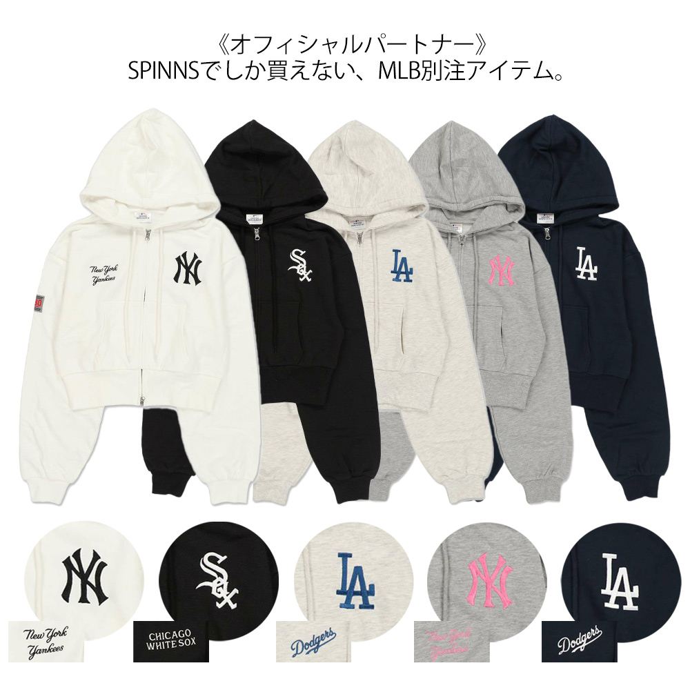 MLB 別注ショートジップパーカー