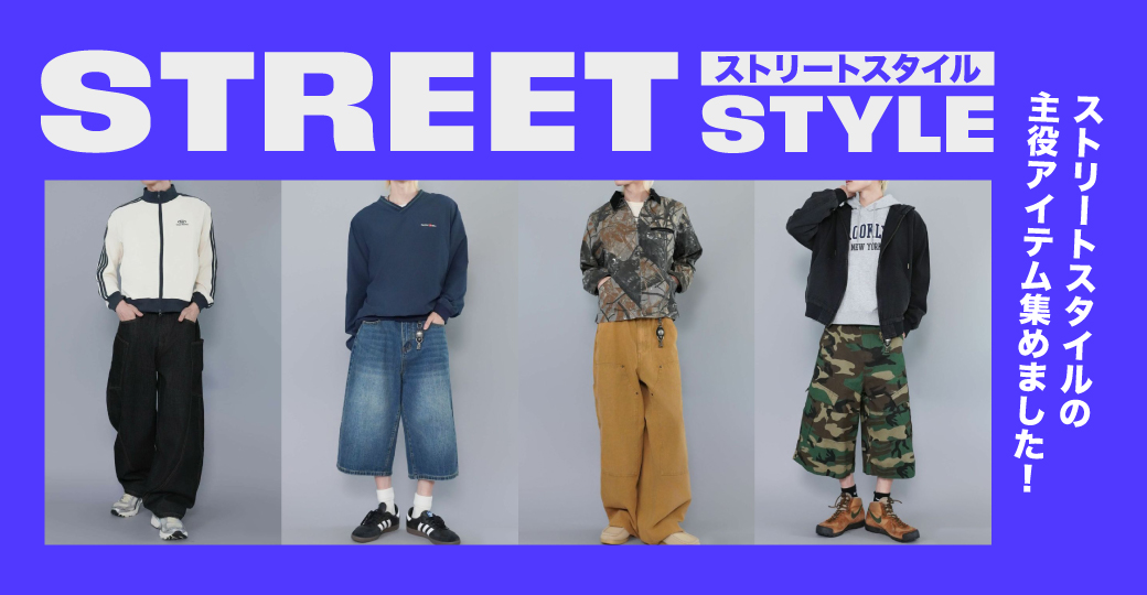 SPINNS メンズストリート