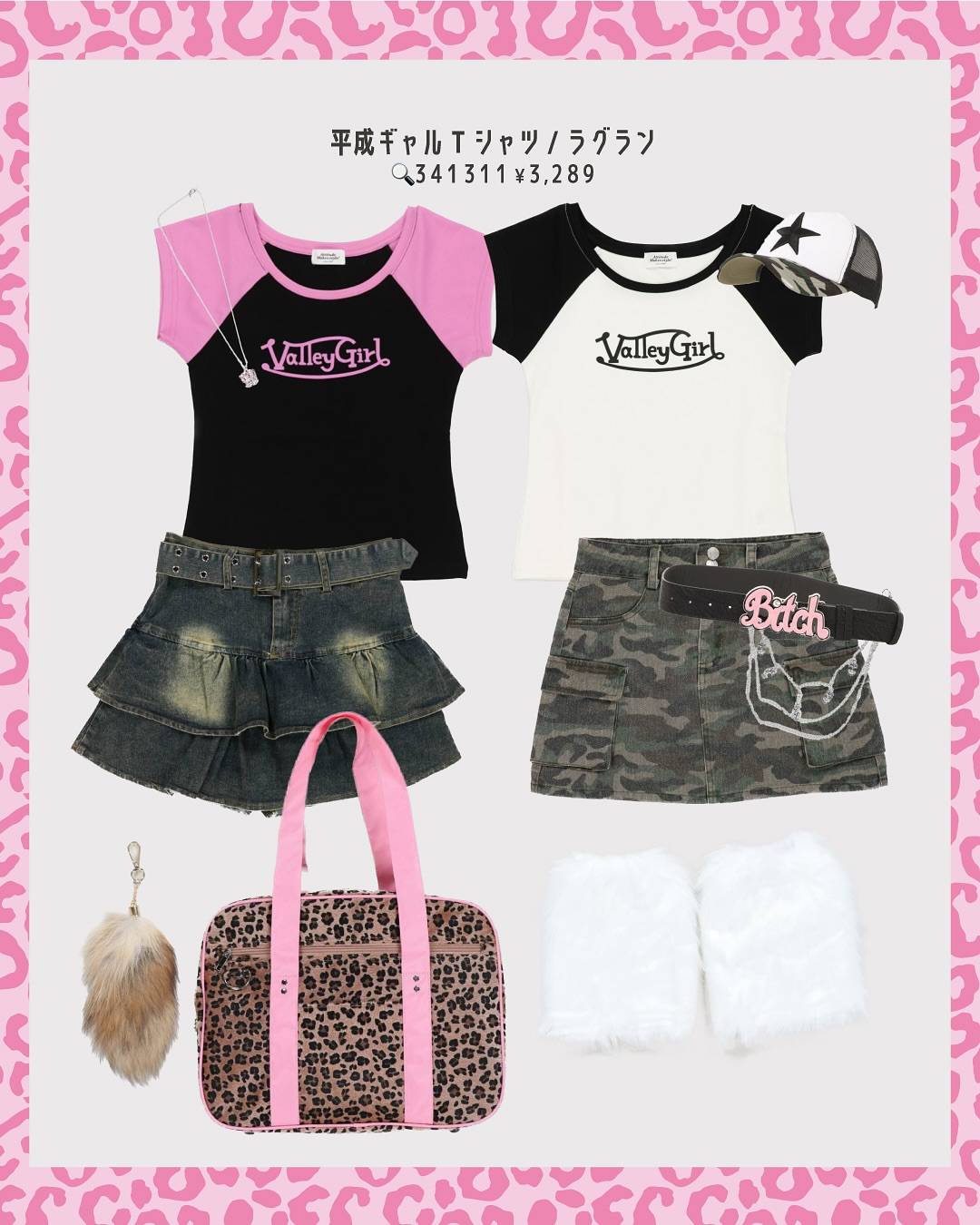 SPINNSインスタ掲載商品