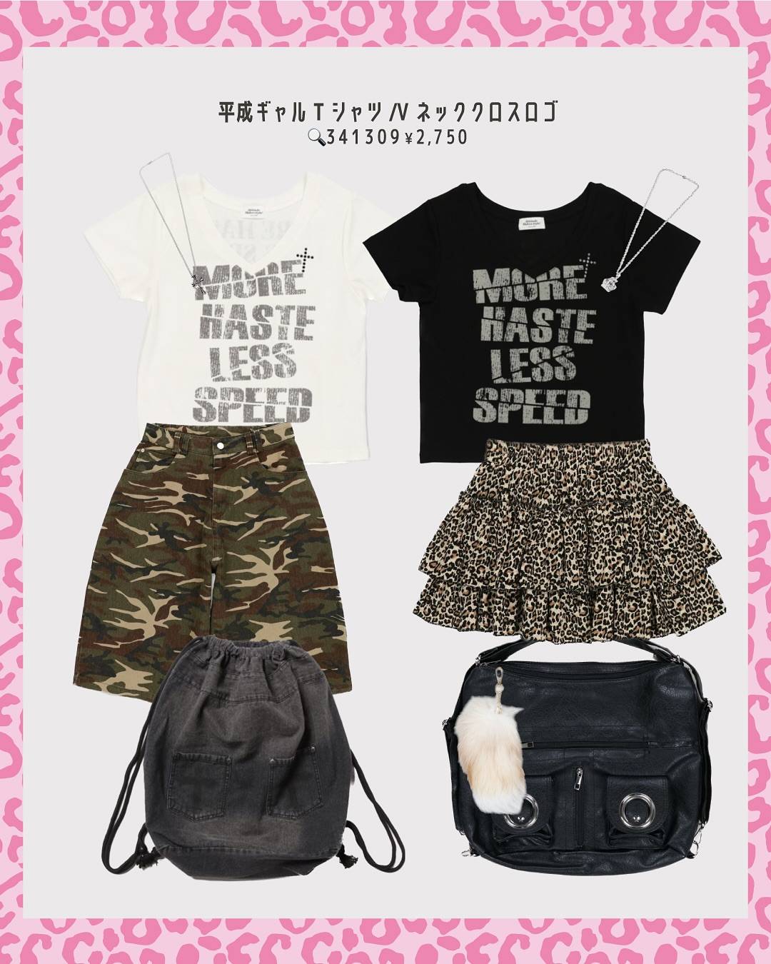 SPINNSインスタ掲載商品