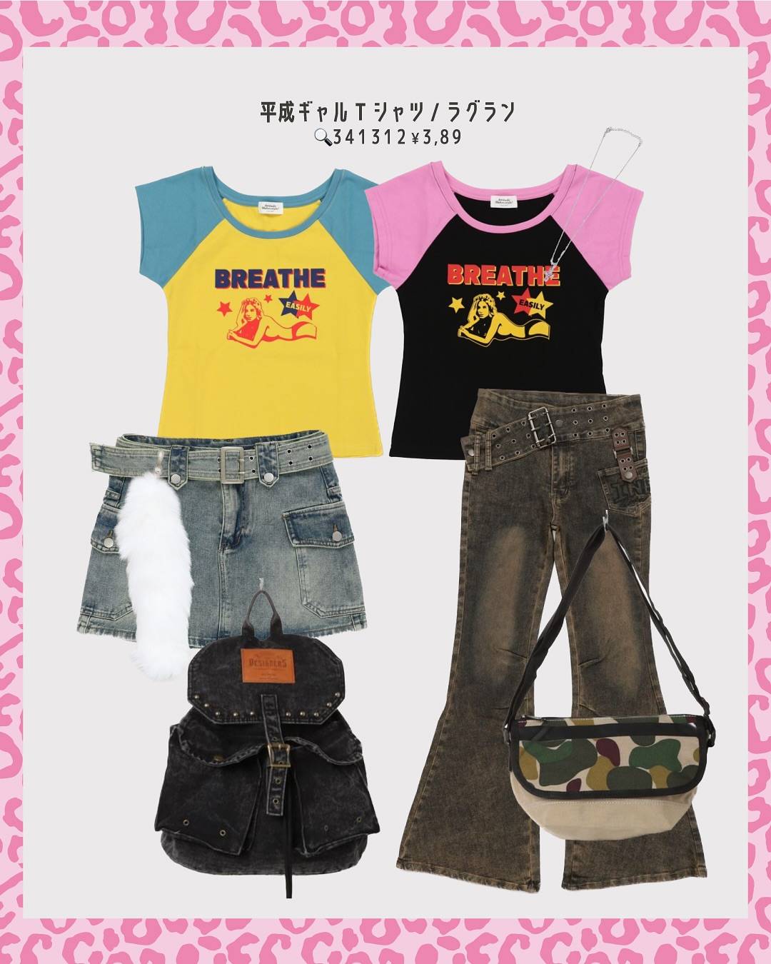 SPINNSインスタ掲載商品