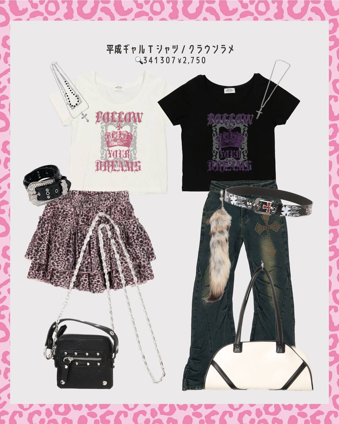 SPINNSインスタ掲載商品