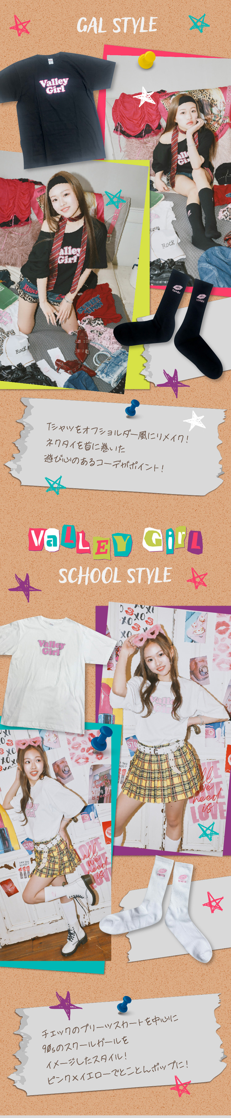 AYANE×SPINNS カワムテコーデ