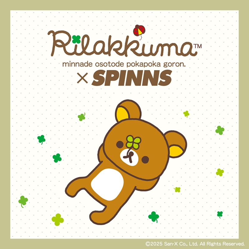 リラックマ×NEO森ガール