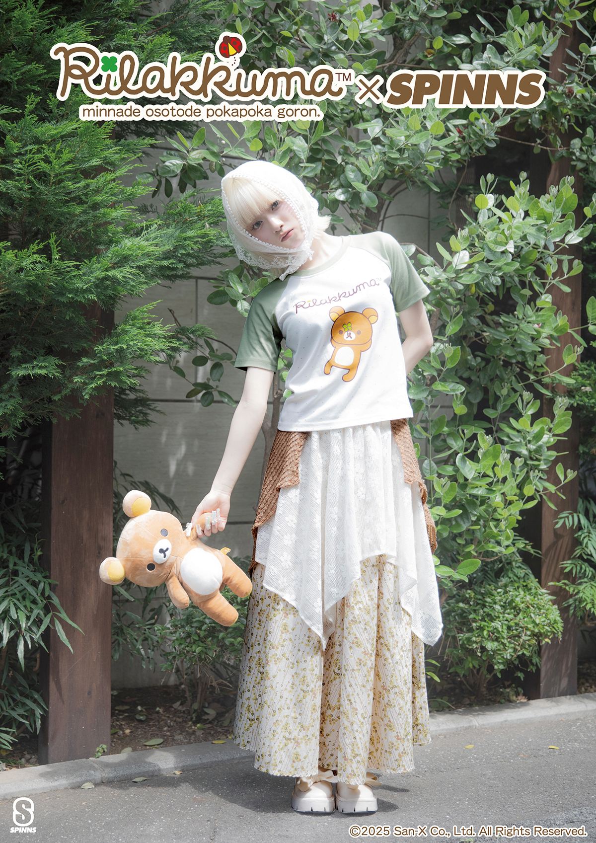 リラックマ×NEO森ガール