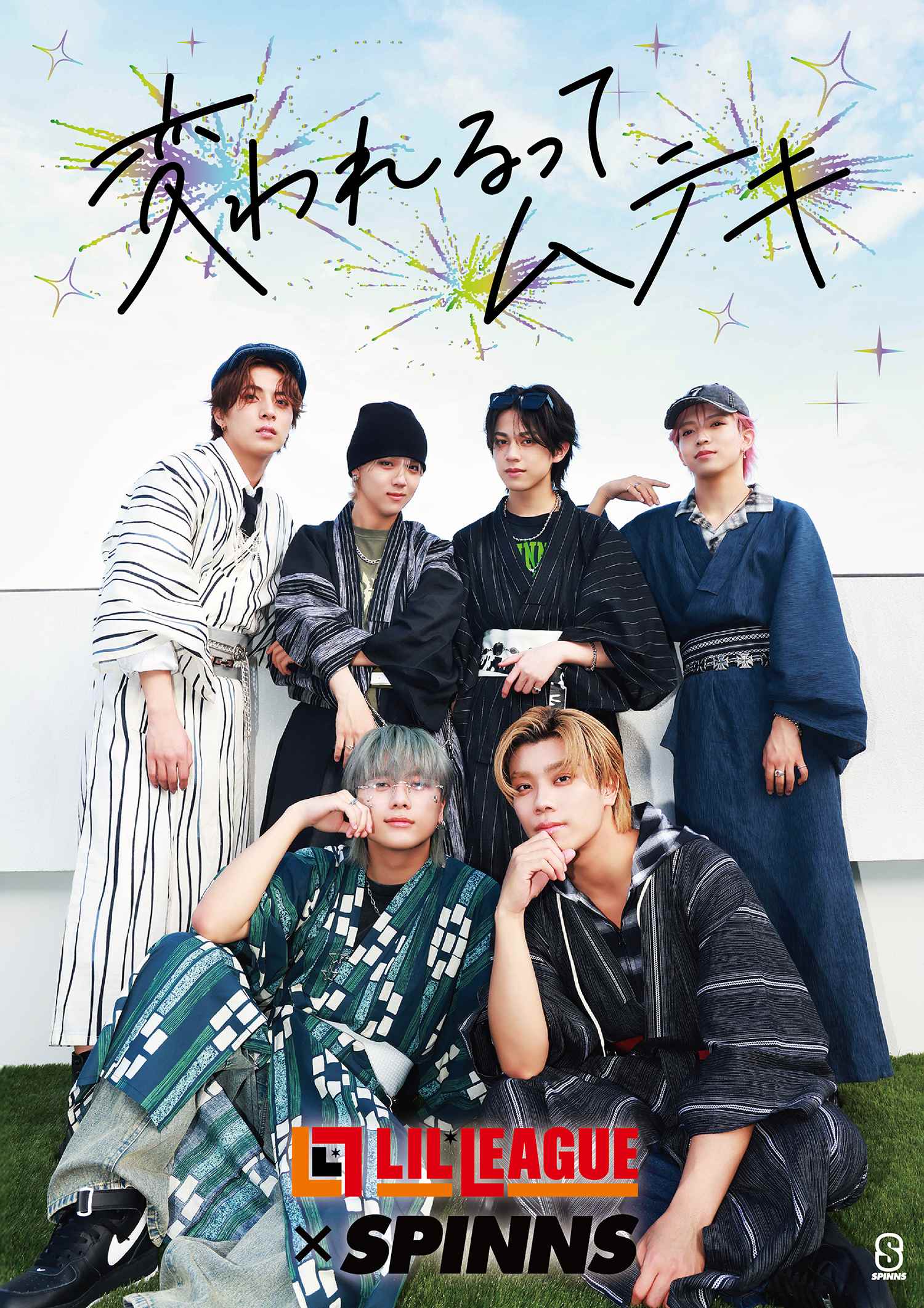 変われるってムテキ LIL LEAGUE