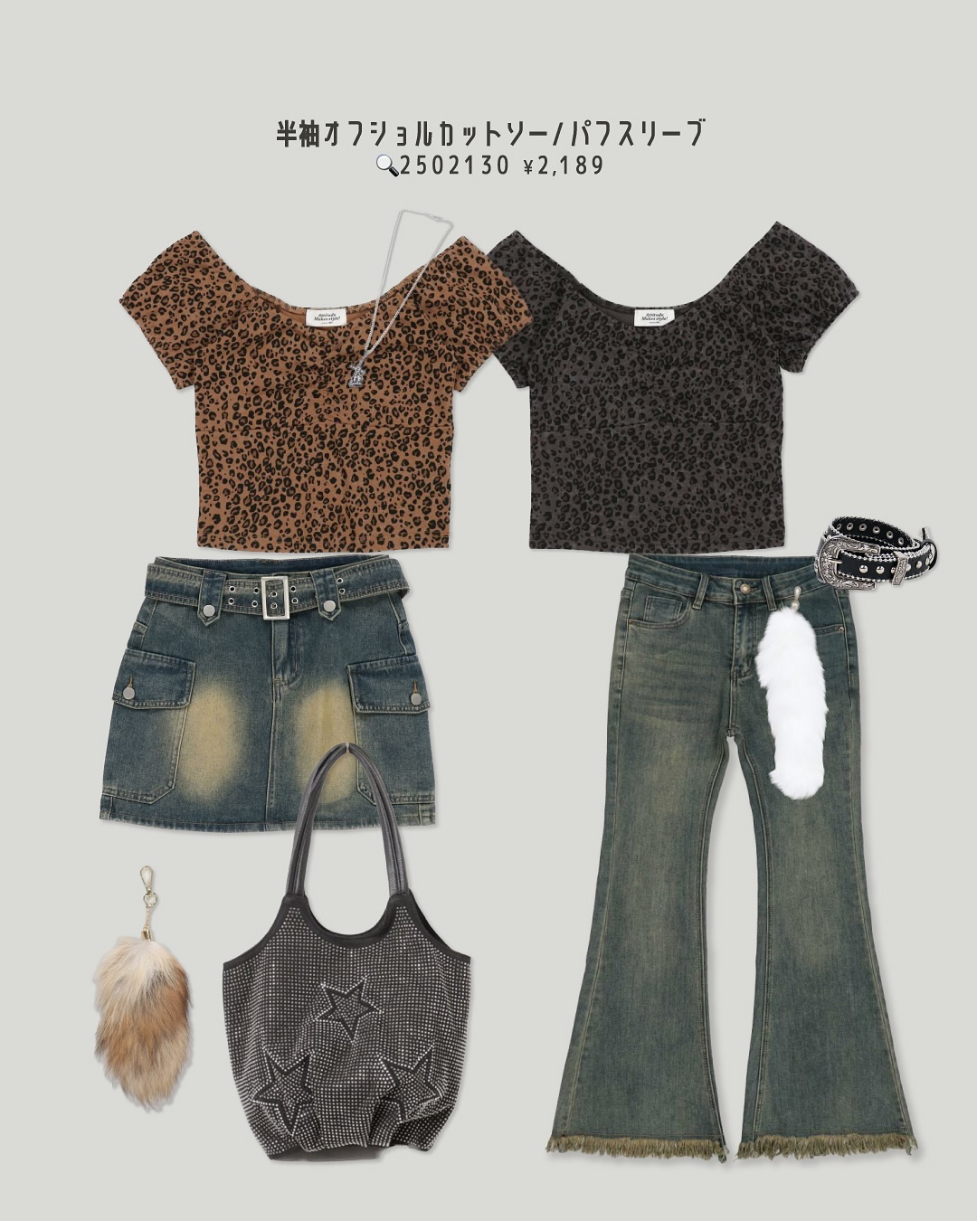 SPINNSインスタ掲載商品