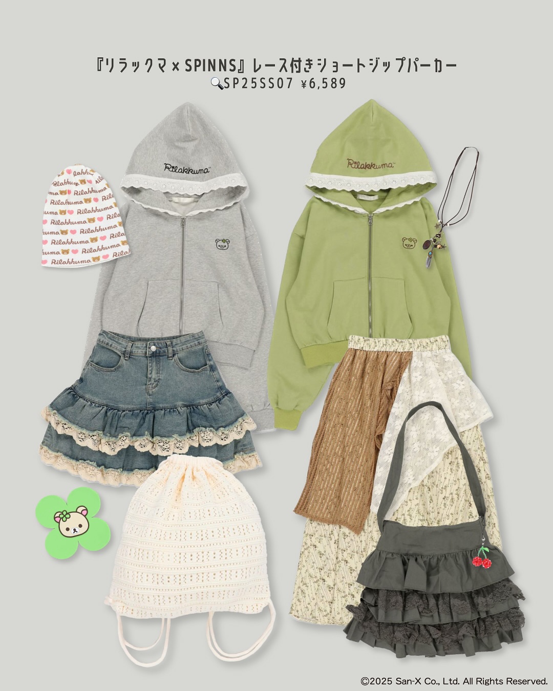 SPINNSインスタ掲載商品