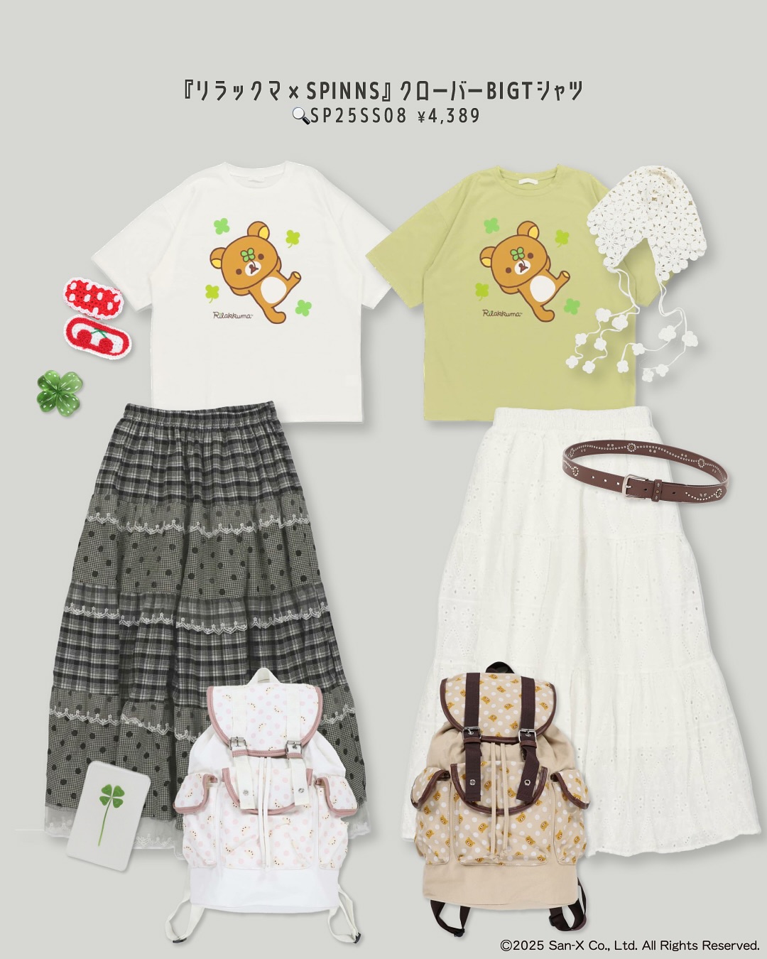 SPINNSインスタ掲載商品