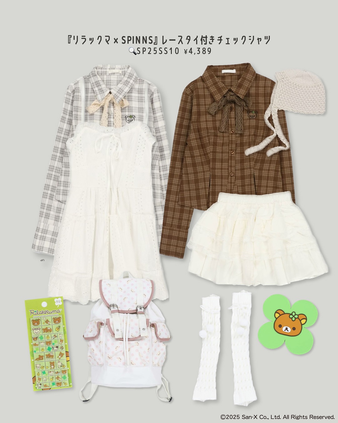 SPINNSインスタ掲載商品