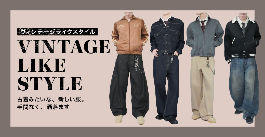 SPINNS ヴィンテージライクファッション