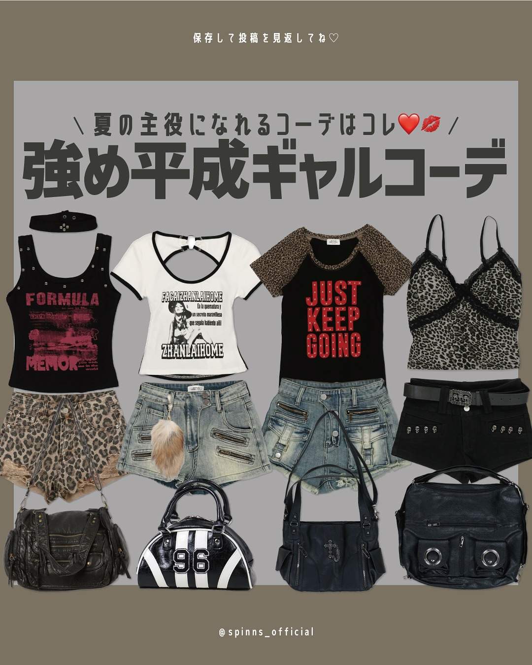 強め平成ギャル