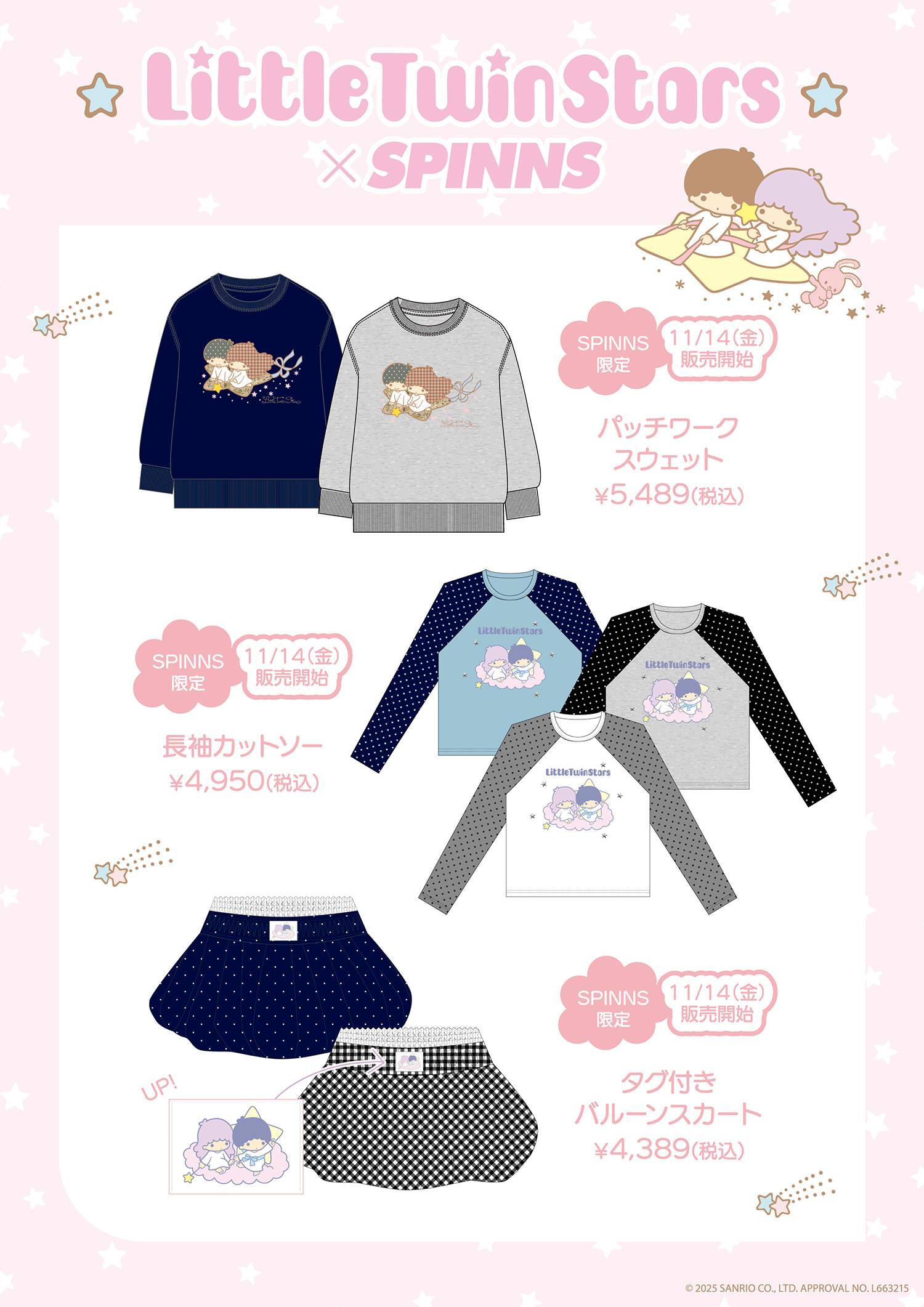 キキララ×SPINNS