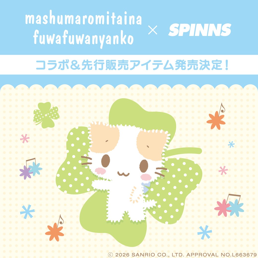 マシュマロみたいなふわふわにゃんこ