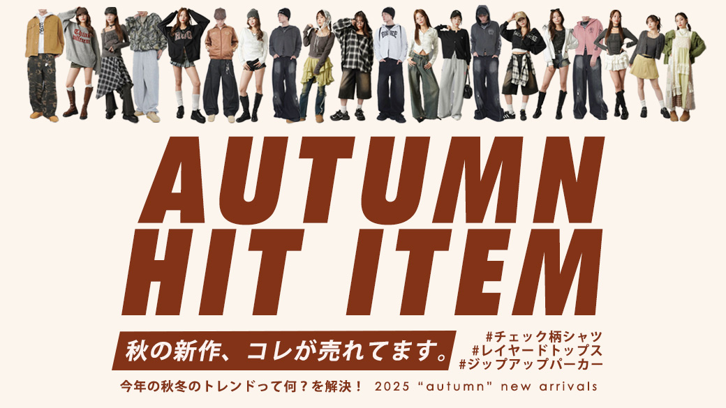 SPINNS秋の新作人気アイテム