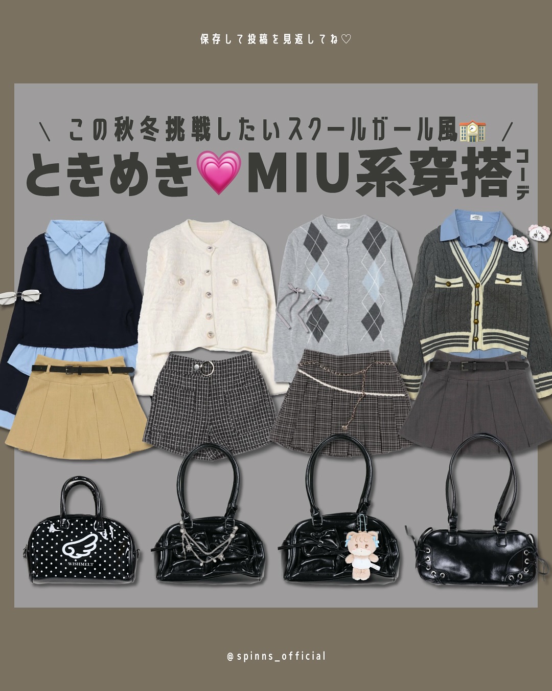 トレンドガーリー