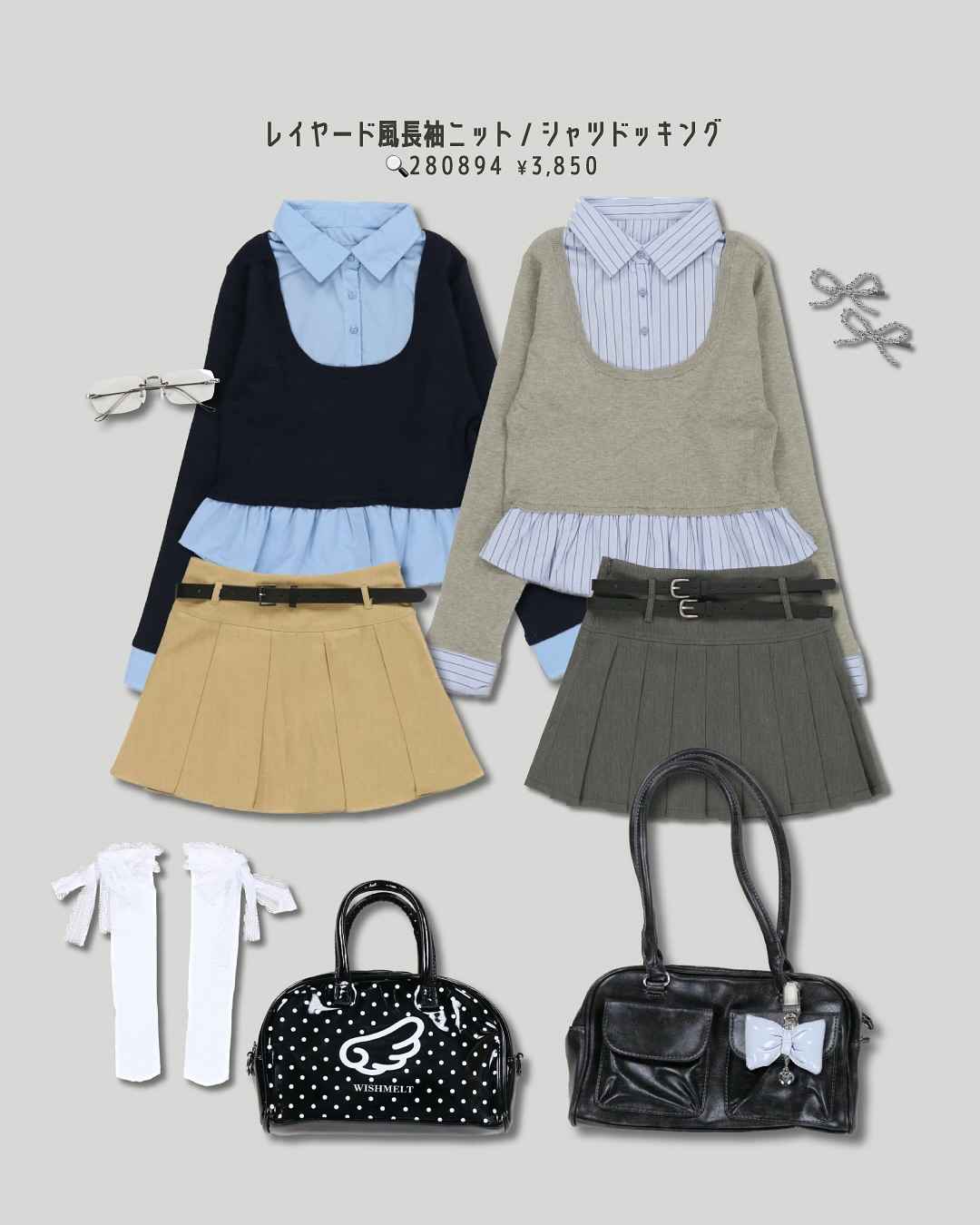 トレンドガーリー