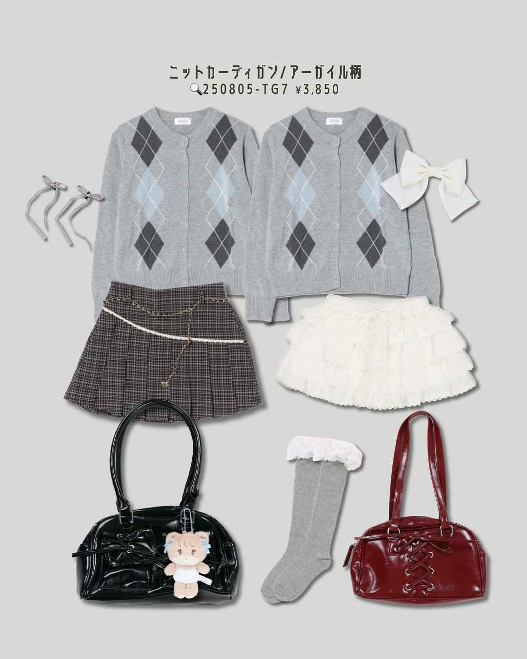 トレンドガーリー