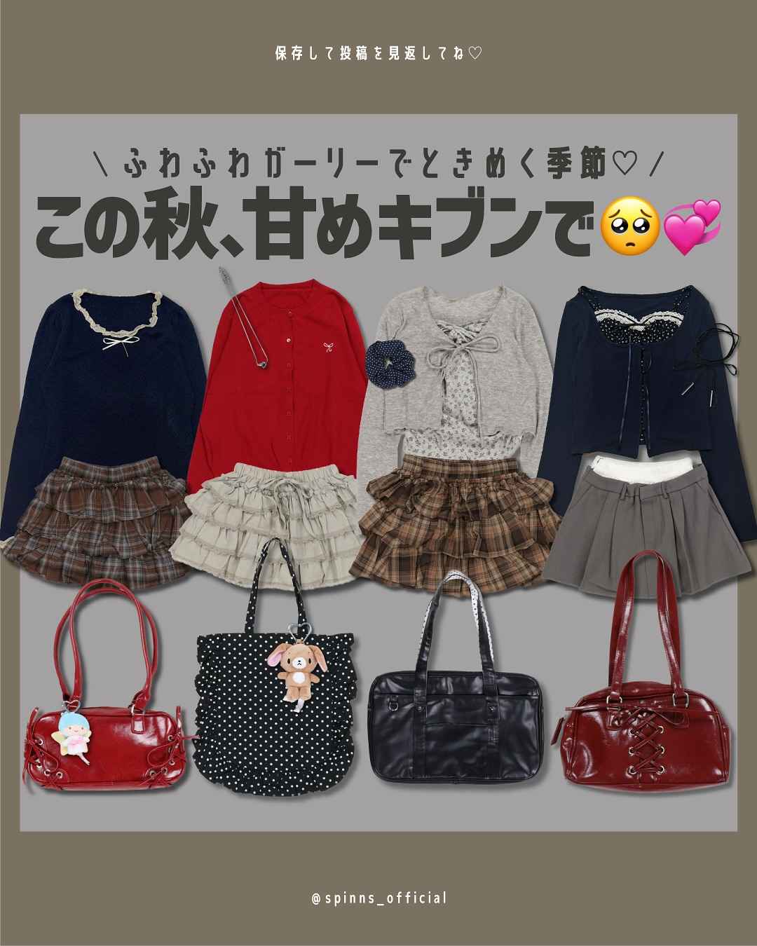 トレンドガーリー