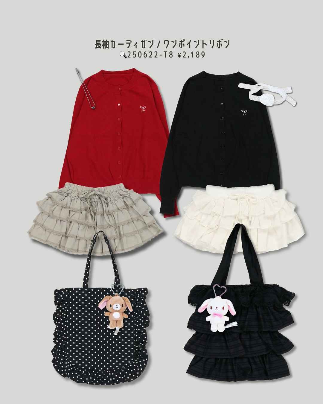 トレンドガーリー