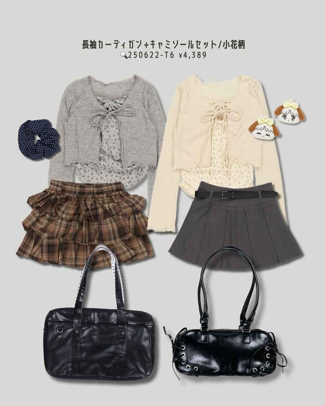 トレンドガーリー