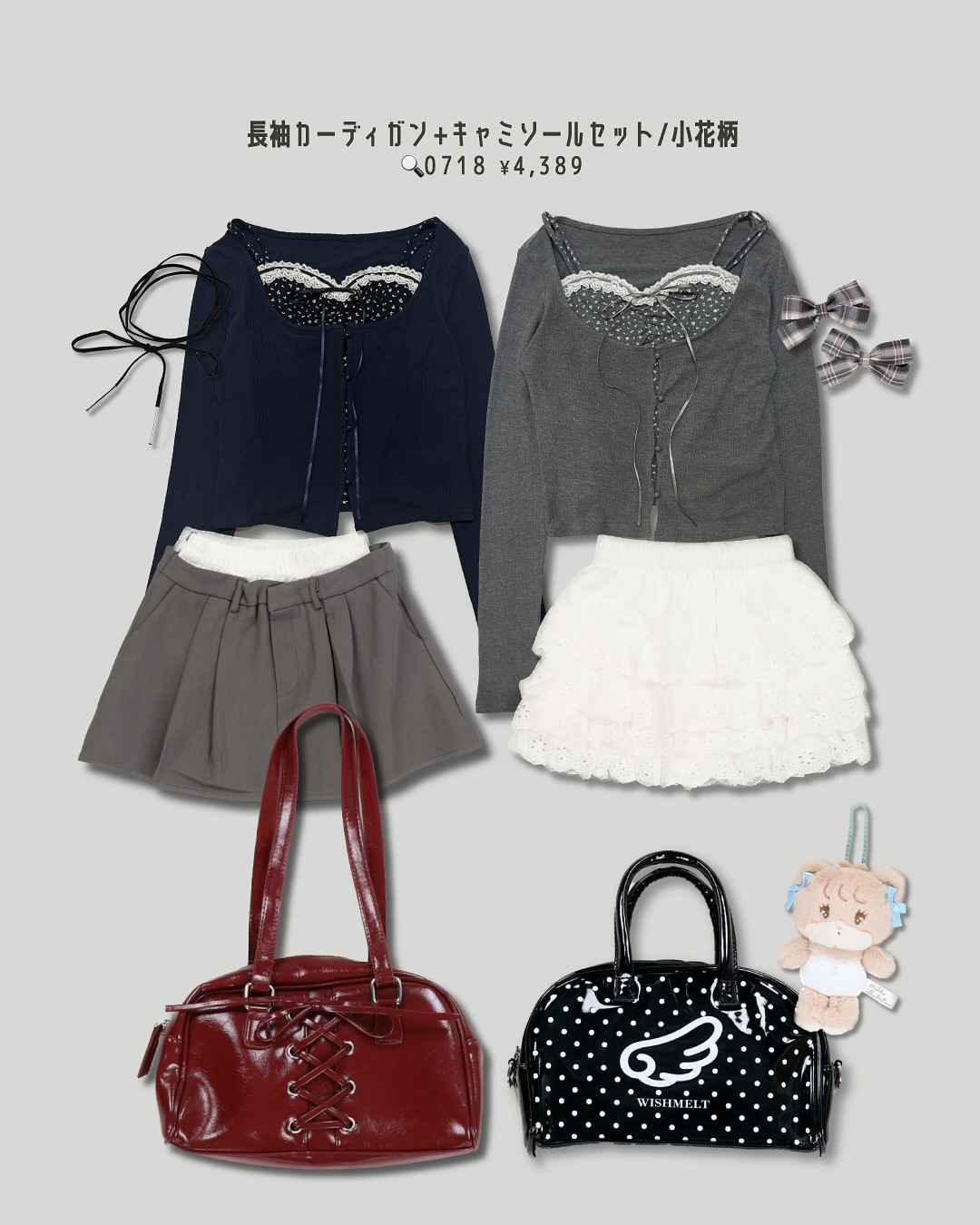 トレンドガーリー