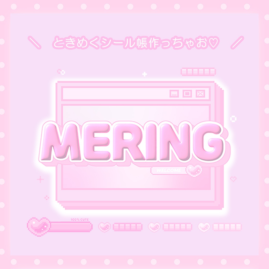 MERING