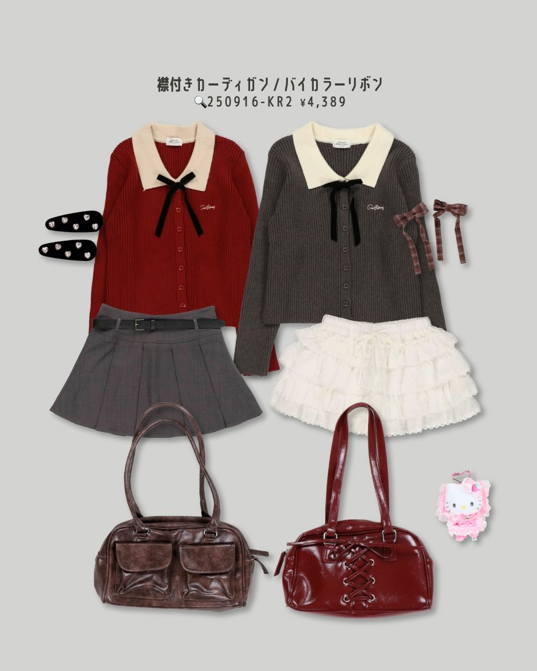 SPINNSインスタ掲載商品