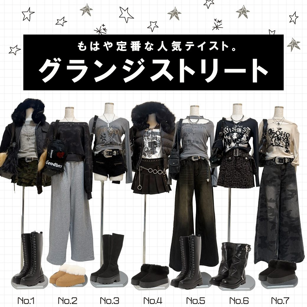 SPINNS フェアリーグランジ