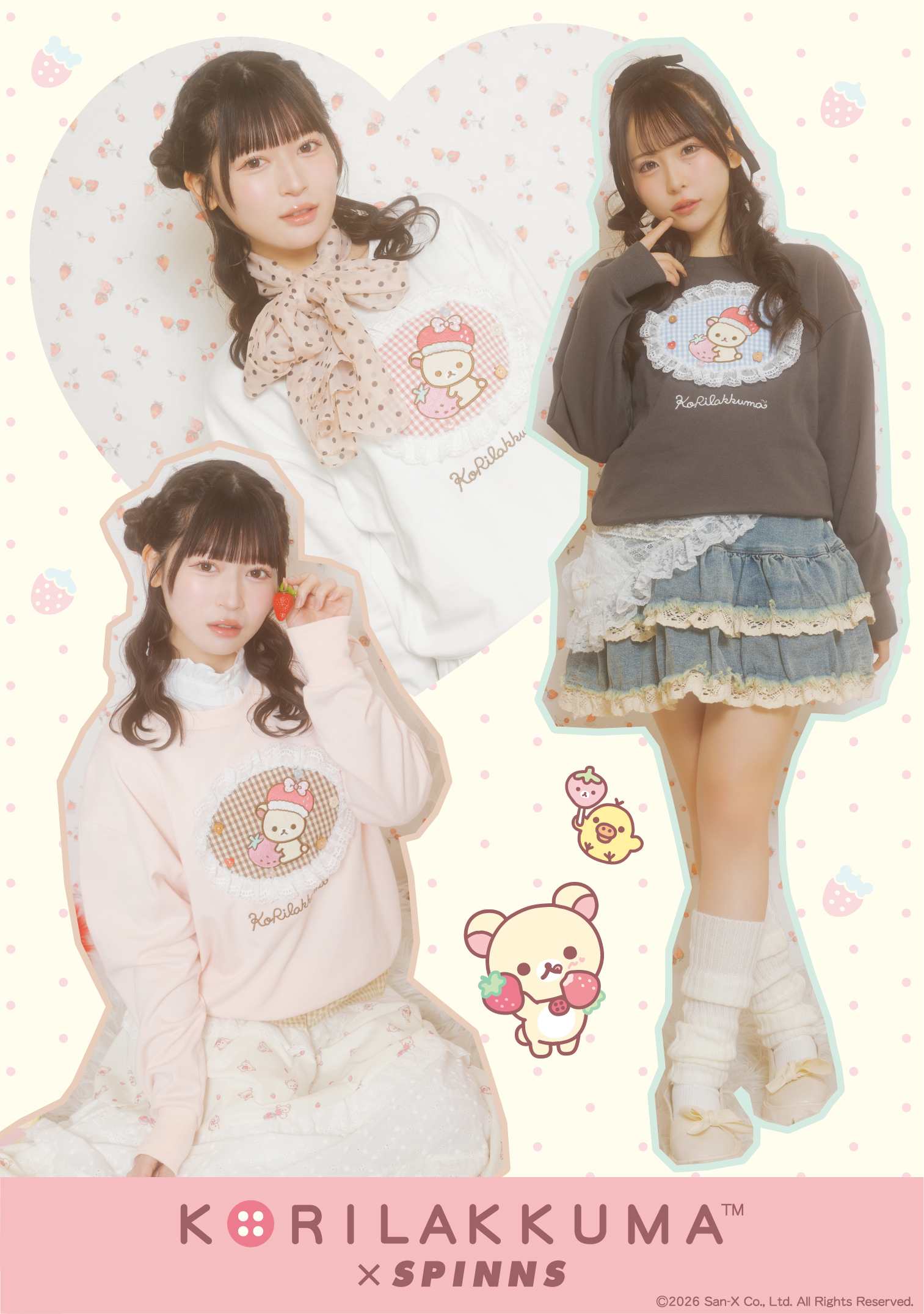 コリラックマ×SPINNS いちごシリーズ