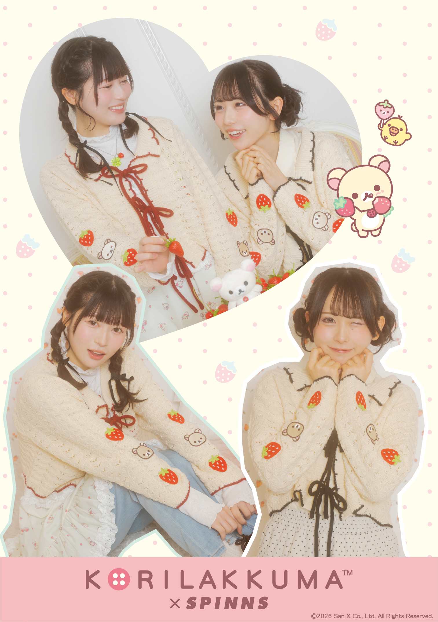 コリラックマ×SPINNS いちごシリーズ