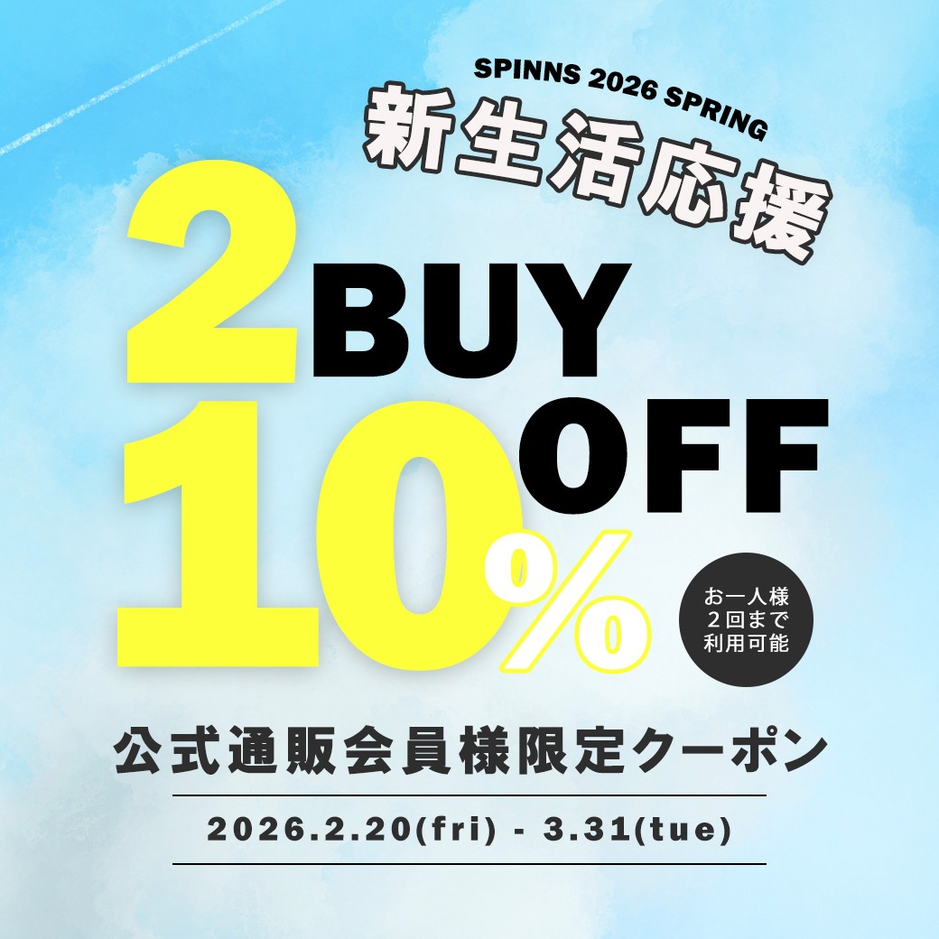 春の新生活応援クーポン