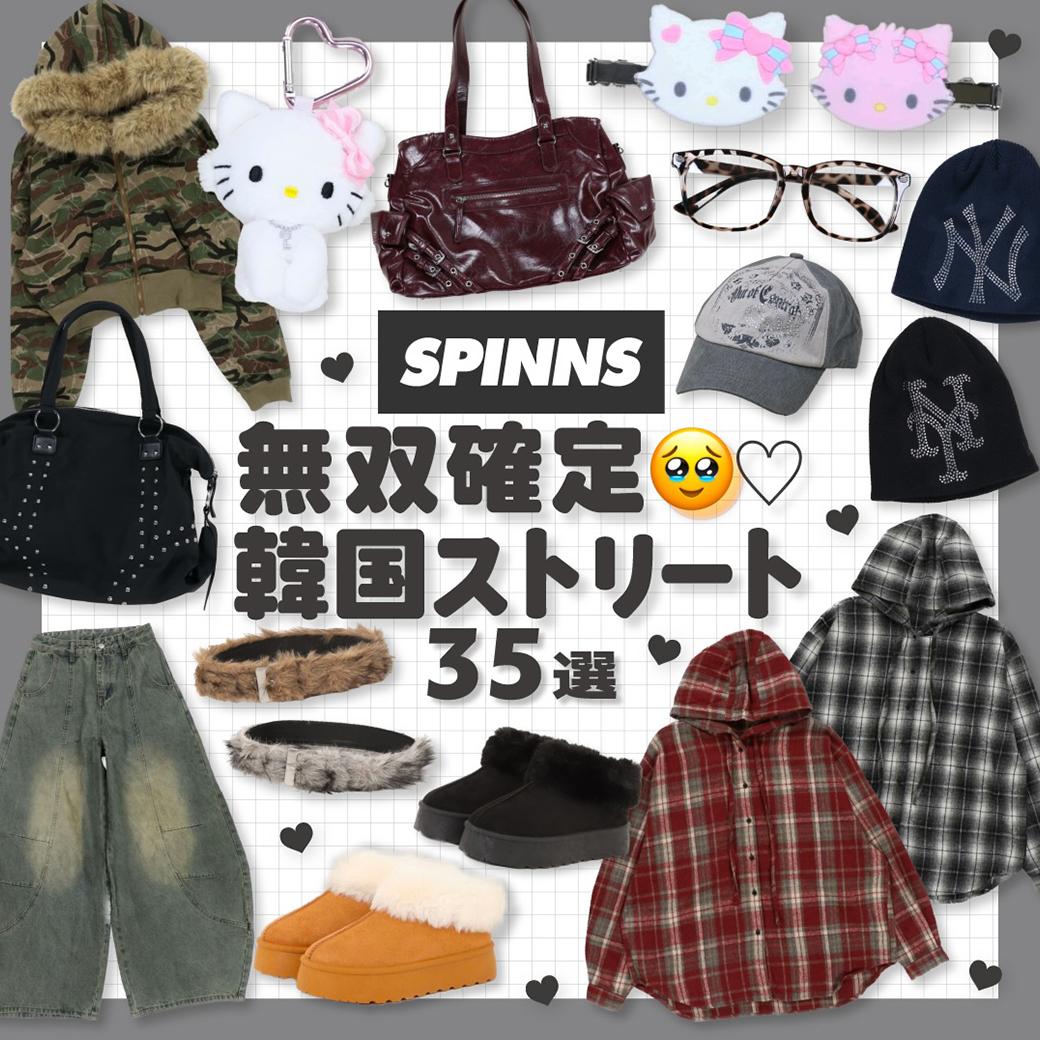 韓国ストリート