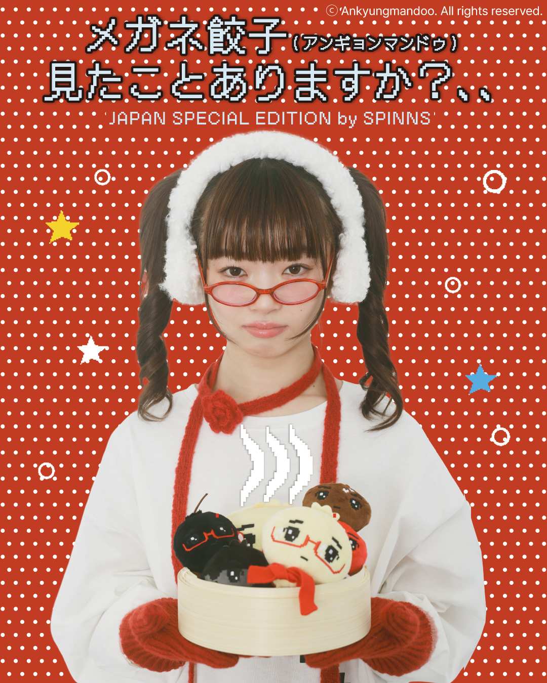 メガネ餃子×SPINNS