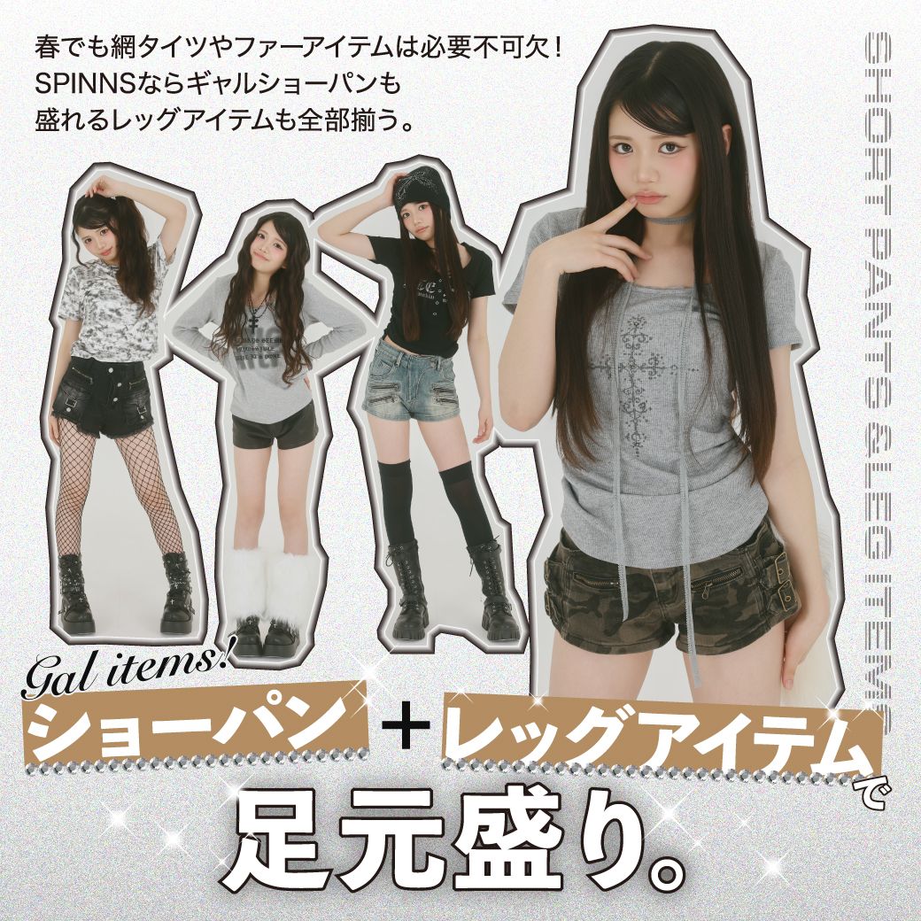 ギャルショーパン