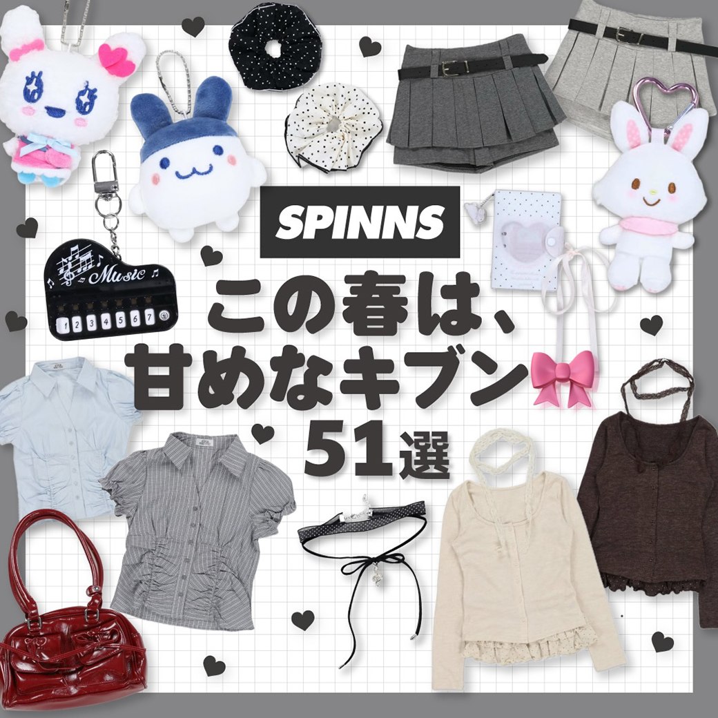 韓国ガーリーファッション特集