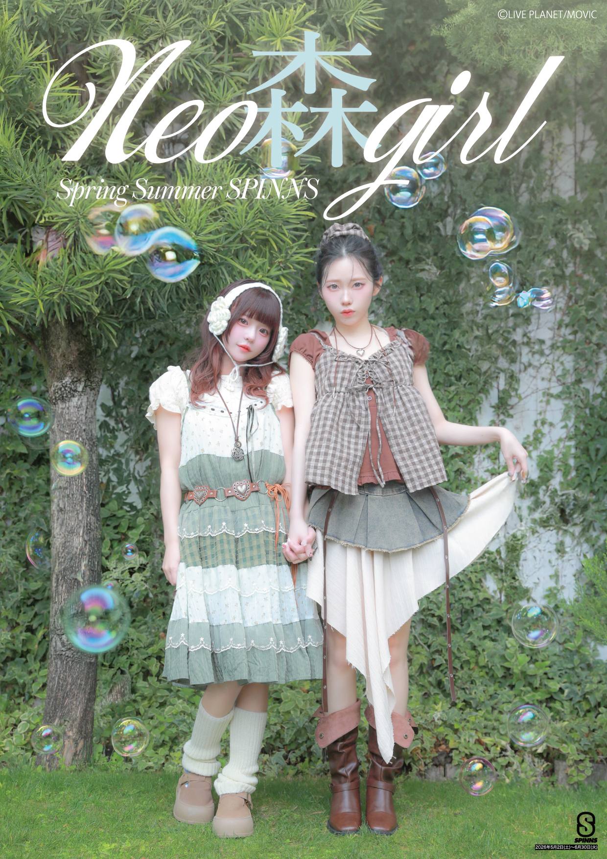 NEO MORI GIRL