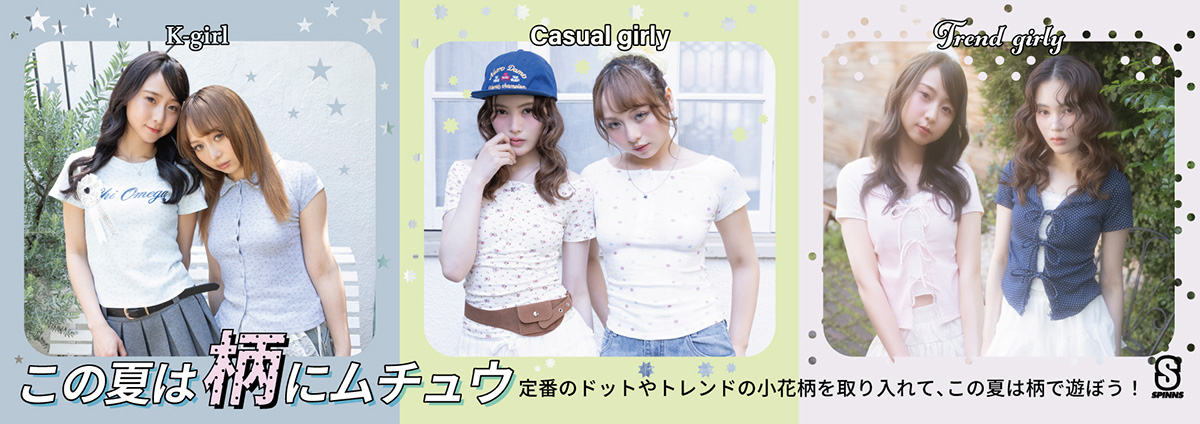 柄カットソー