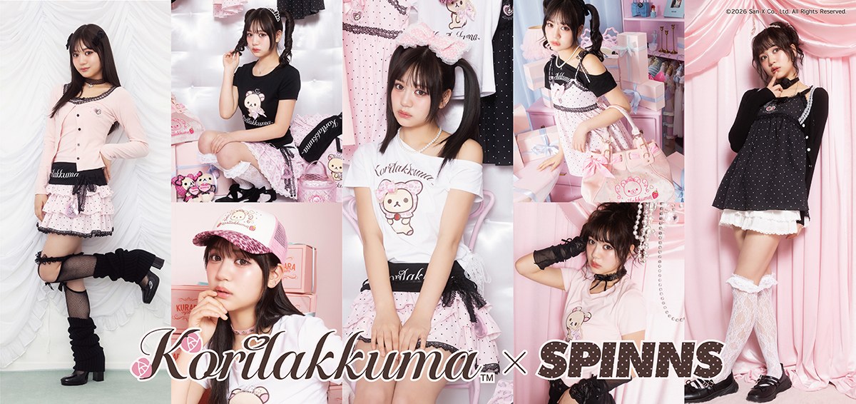 コリラックマ×SPINNS 姫ギャルシリーズ