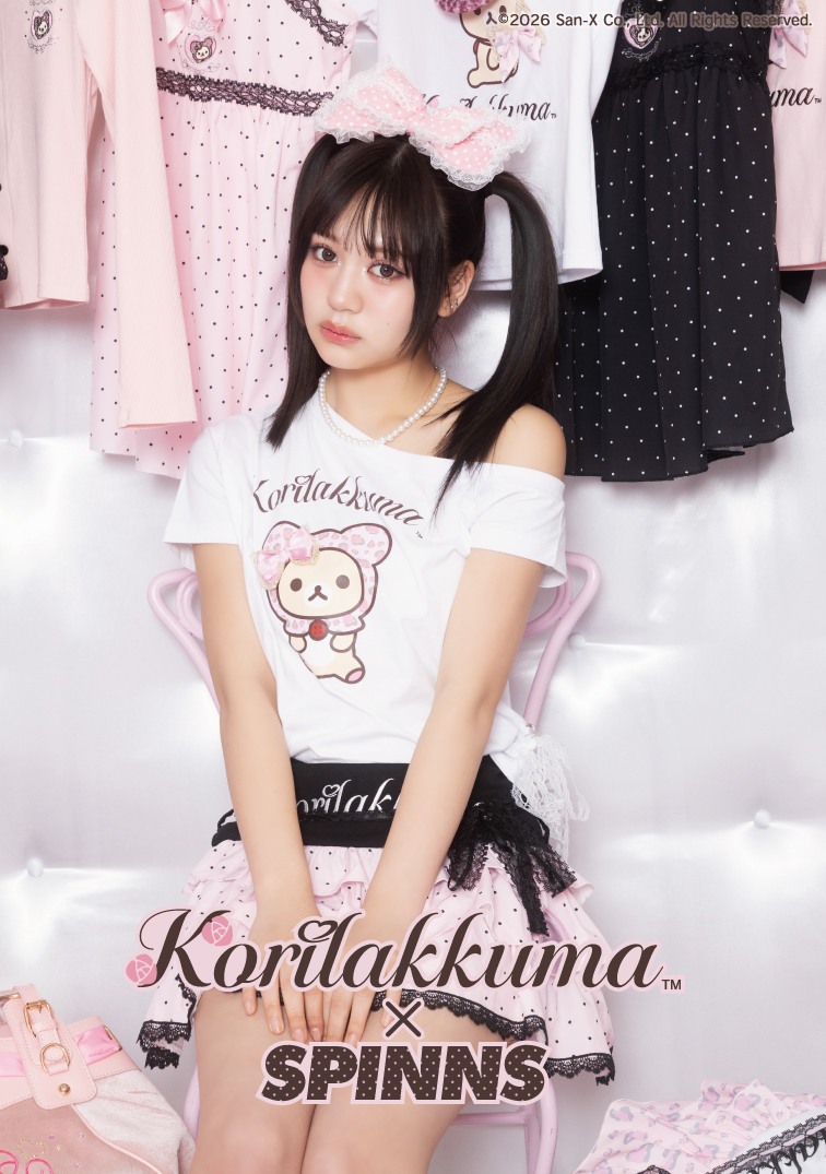 コリラックマ×SPINNS 姫ギャルシリーズ