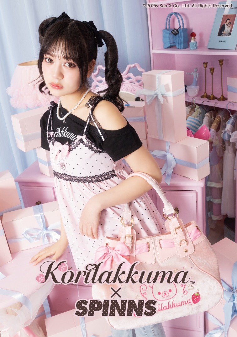 コリラックマ×SPINNS 姫ギャルシリーズ