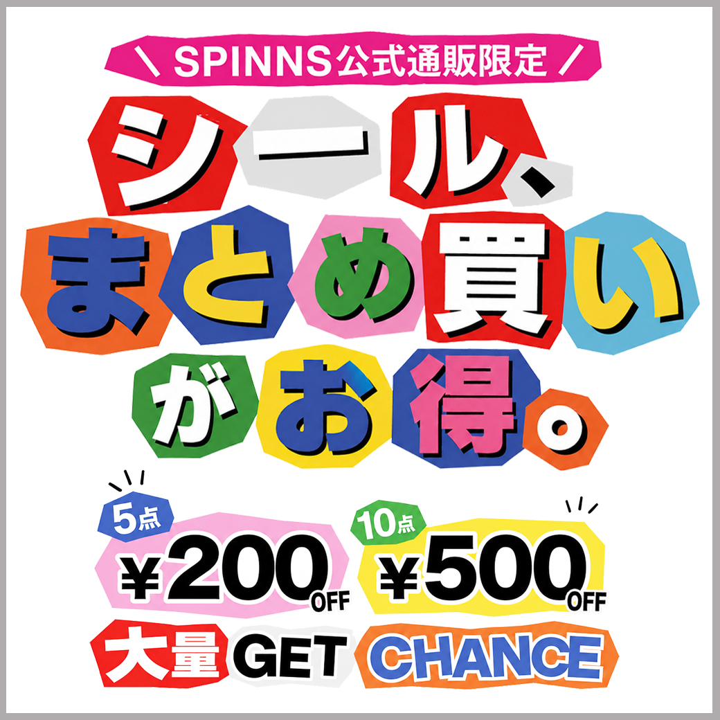 シール取り扱い最大級のスピンズ!