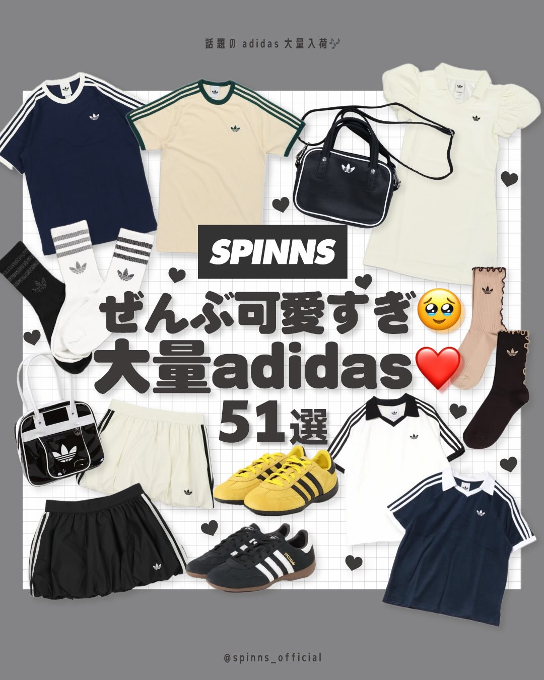 adidas コーデ