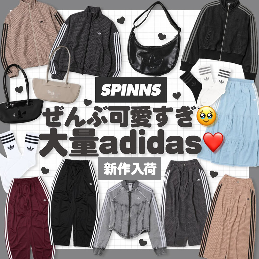 大人気 adidas 新作入荷