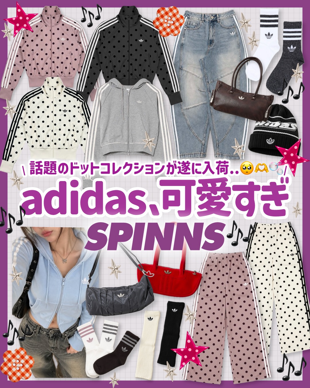 adidas コーデ