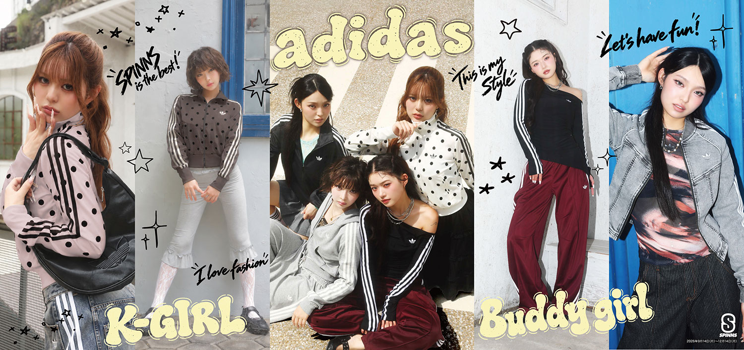 テイスト別adidasスタイリング